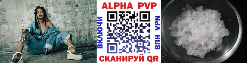 Alpha-PVP VHQ магазин наркотиков Заволжск