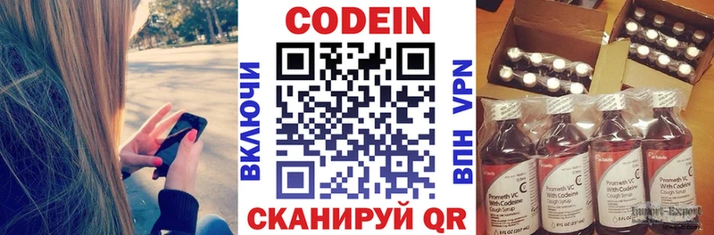 Кодеин напиток Lean (лин)  MEGA как войти  Заволжск 