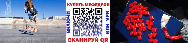 купить наркоту Заволжск Меф mephedrone