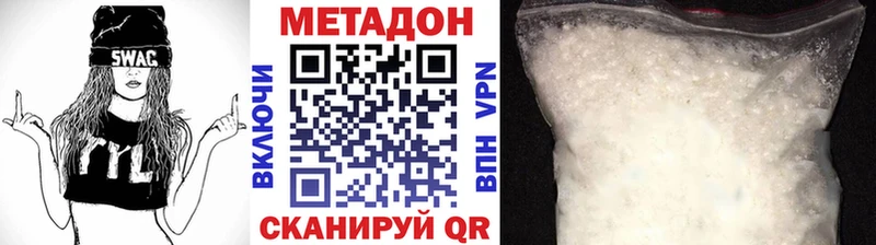 Метадон methadone  даркнет сайт  Заволжск 