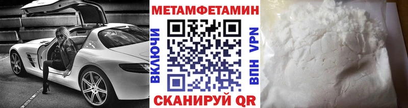Первитин Декстрометамфетамин 99.9%  купить наркотик  Заволжск 